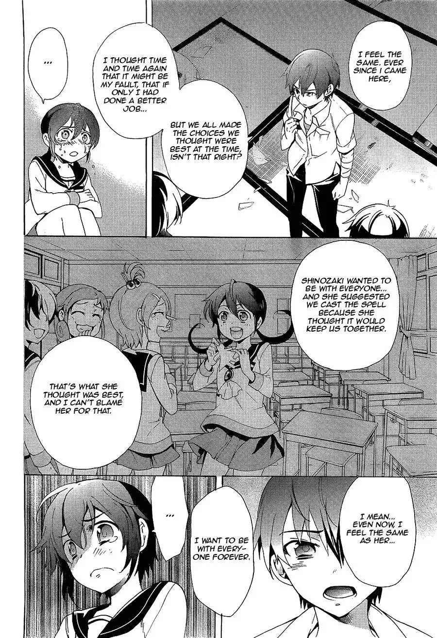 Corpse Party Blood Covered Chapter 36 13